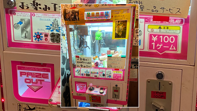 串焼き浩治郎クレーンゲーム女子駅前ガイドEagleTVイーグルテレビ和光市駅