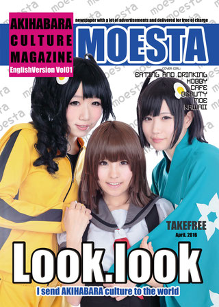 情報誌MOESTA通信出演者募集若林利成MOESTA