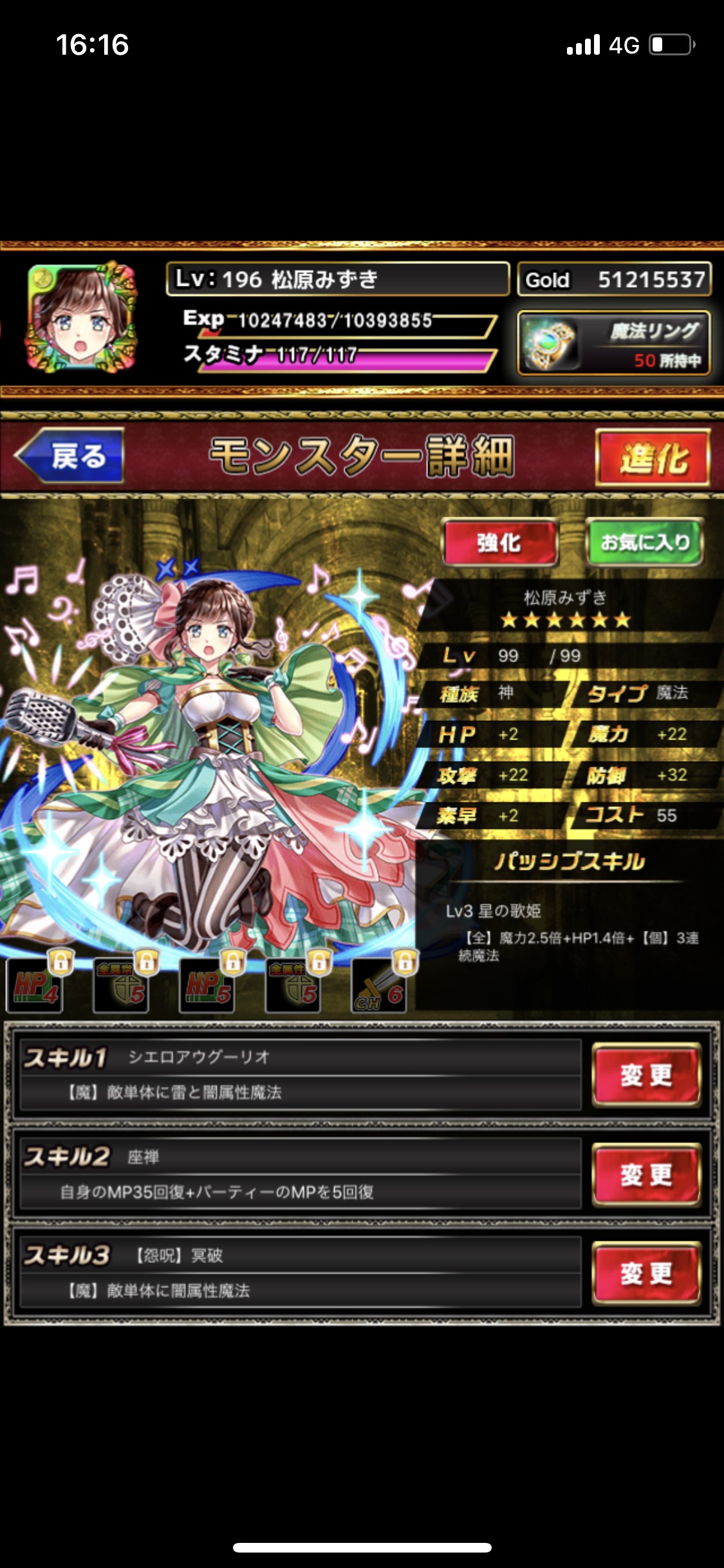 モンスターマスターXプレイ画面松原みずき