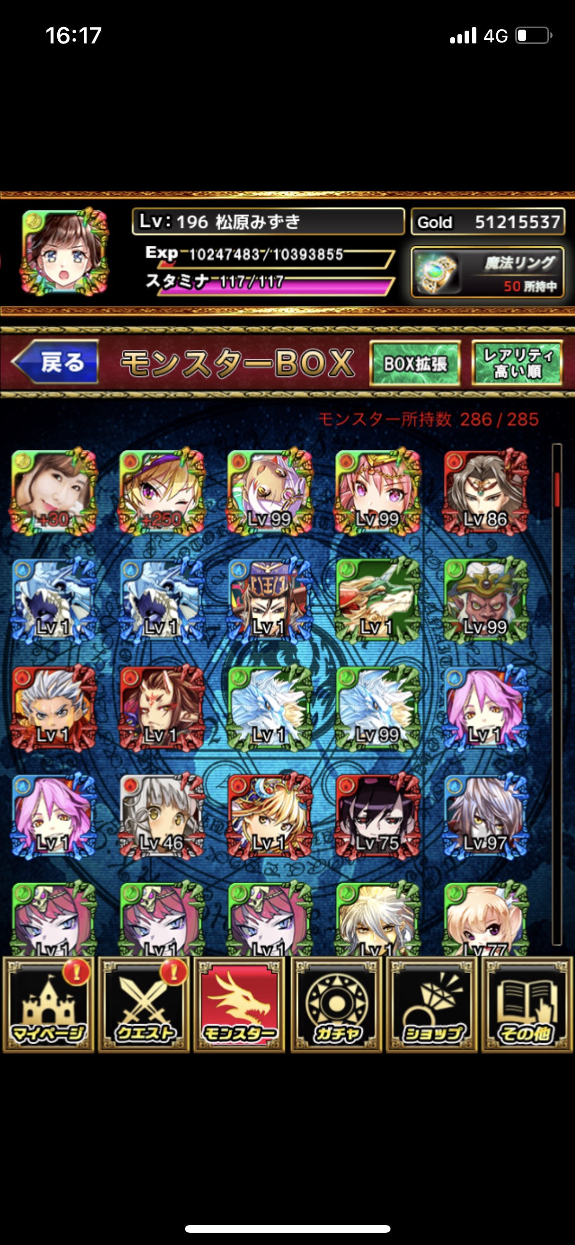 モンスターマスターXプレイ画面松原みずき