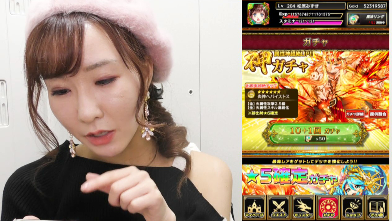 モンスターマスターX松原みずき151回ガチャやってみた