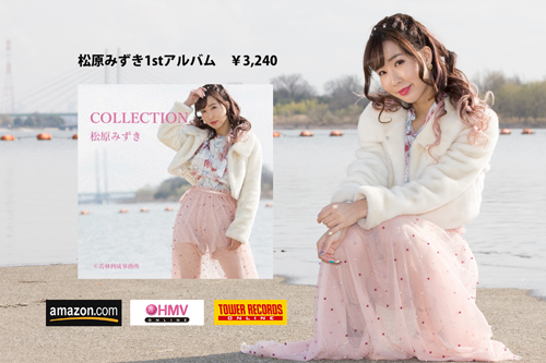 モンスターマスターXプレイ画面松原みずき